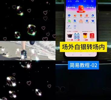 场外怎么转场内,讲的真好#冷知识科普 #套利 #国投白银lof