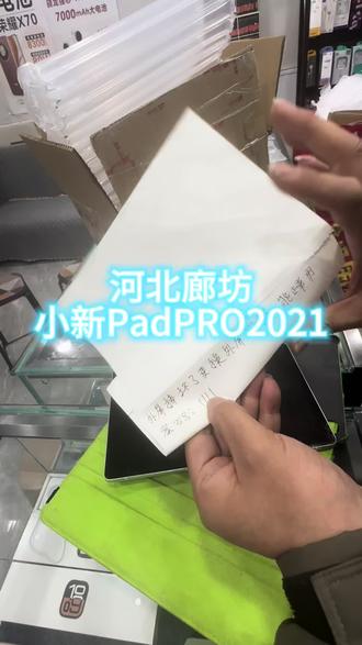 联想小新PadPRO2021换外屏,之前在咱们这里修过显示一半通病,这次外屏摔碎了,再次寄来维修,感谢支持!
#小新PadPRO2021换外屏
#寄修平板
#挑战修遍全国