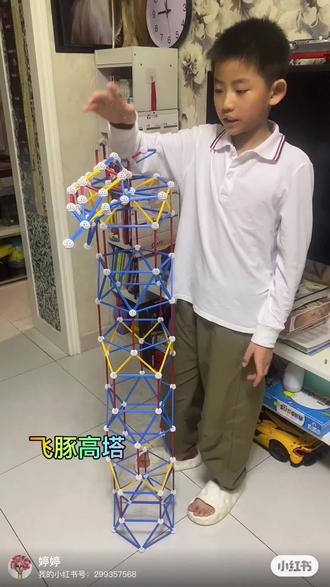 小盆友今天用Zometool带来一个飞豚高塔,用各种几何图形拼搭出自己喜欢的作品。
有模仿也有自己的创作在里面,材料不够那就想办法用现有材料来完成作品。#Zometool #Zometool教具 #Zometool创作大师 #Zometool空间思维 #动手很快乐@Zometool