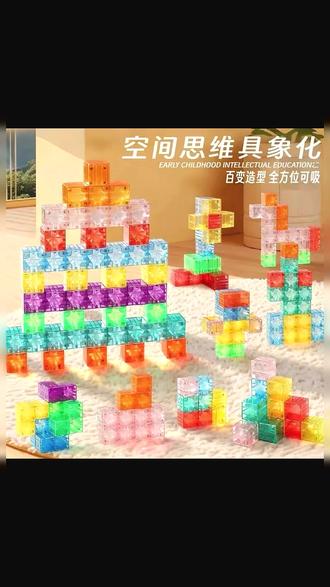 百变透明磁力块积木儿童玩具正方体益智几何拼装早教启蒙磁吸礼物#儿童玩具 #益智积木 #早教启蒙 #磁力块 #礼物推荐