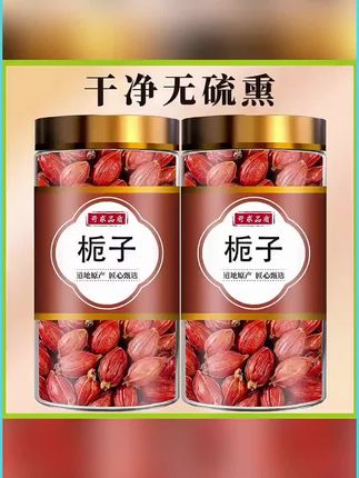 精选栀子干货黄栀子可用于泡水卤肉食用的山栀子#栀子 #山栀子 #黄栀子 #栀子泡水喝 #山栀子泡茶