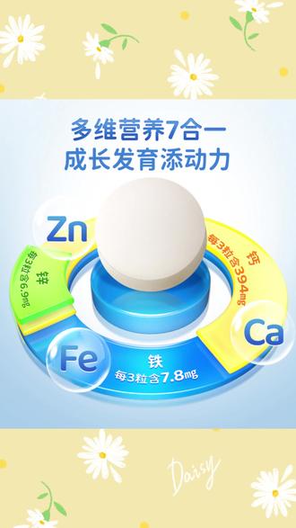 维生素片 【小鹿蓝蓝_维生素A维生素D钙铁锌片62g】奶味独立包装QY#健康食品 #食品推荐 #维生素AD钙铁锌 #独立装零食 #营养补充