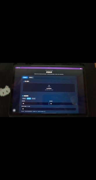 不用花钱!手机/平板秒变智能拼豆板,新手直接抄作业#拼豆 #拼豆图纸 #娱乐 #拼豆教程