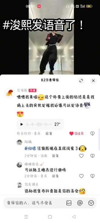 #汪浚熙 闺蜜的新作品发了语音,还有一条已经冲掉了,没看到的宝宝就看这一条吧,我只有这一条