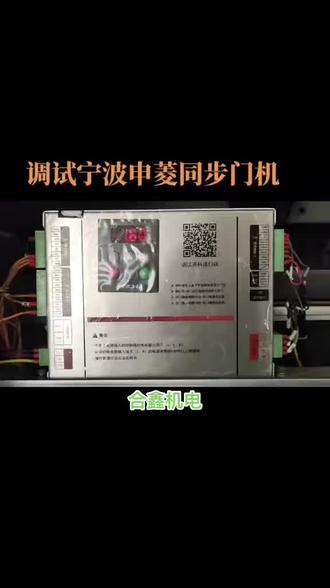 电梯调试一宁波申菱同步门机调试