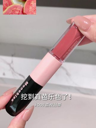 挖到真芭乐色了!被这支裸色硬控十秒 #木柯诗 #唇釉 #显白 #夏天 #不沾杯不掉色