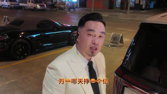 #热门话题 成年人的世界 都是梦想 #看过来 #霸道