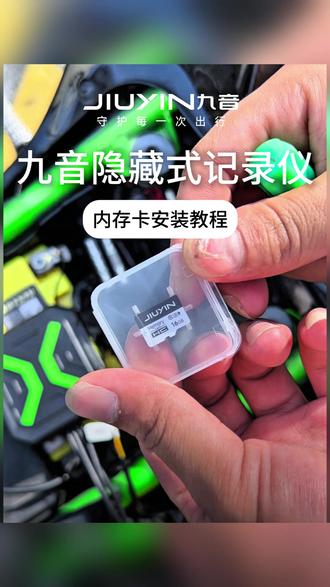内存卡怎么安装?看我能不能教会你 #摩托车 #摩托车改装 #摩托车行车记录仪 #摩托车改装