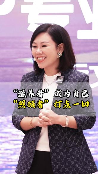 “照顾”关乎责任,有时令人疲惫;“滋养”关乎爱和能量,能让彼此都鲜活起来。#陈艺新 #心理学