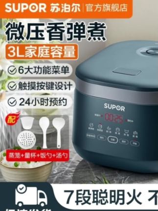 苏泊尔电饭煲锅3L升家用智能迷你多功能小型电饭锅2-5人煮饭锅