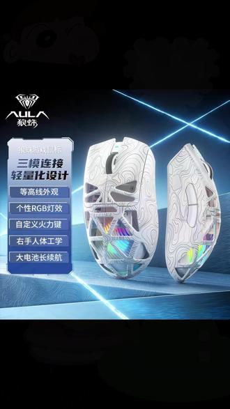 狼蛛Sc620无线鼠标电脑游戏专用鼠标推荐性价比高电竞外设轻量化#狼蛛鼠标 #无线游戏鼠标 #电竞外设 #高性价比鼠标 #电脑游戏鼠标