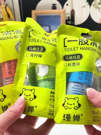 #马桶除臭 懒人清洁马桶必备,这个好东西将成为下代流行,#马桶挂篮真好用#卫生间好物