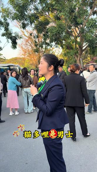 “骚多哩”是对女士的尊称,美丽漂亮的意思,“猫多哩”是对男士的尊称!简称“骚骚猫猫”#傣族文化 #日常#西双版纳