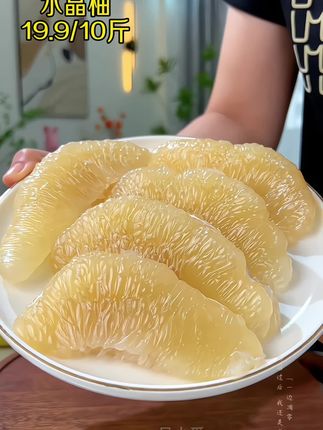 不粘皮,真的不粘皮!一口爆汁!价格还特实惠! #水晶柚子 #柚子#新鲜柚子