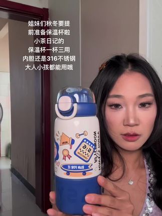 #好物推荐🔥 #种草好物 #强烈推荐 #必备好物 #保温杯
