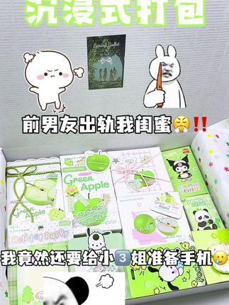 有够离谱的!前男友出轨我闺蜜还厚着脸皮来找我买手机! #苹果手机 #打包视频 #学生党必备