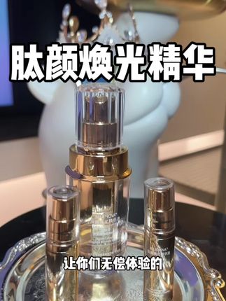 25+的女生别再用普通精了 试试#BLUENOVA#肽颜焕光精华#熬夜肌#抗初老