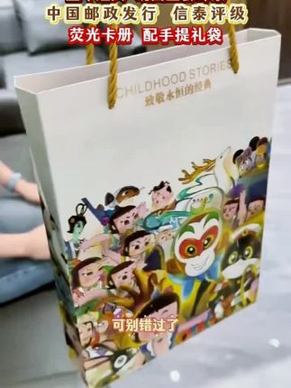 《童年经典》 童年故事经典动画邮票一夜爆火 整整7套邮政新出的童年经典动画邮票,满满的童年回忆,冲就完了!#文创 #动画片 #邮票 #中国动画 #邮票