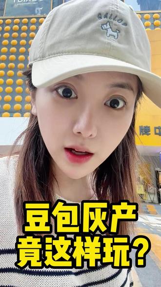 原来豆包可以这么玩……#ai #豆包 #电商 #ai工具 #反推提示词