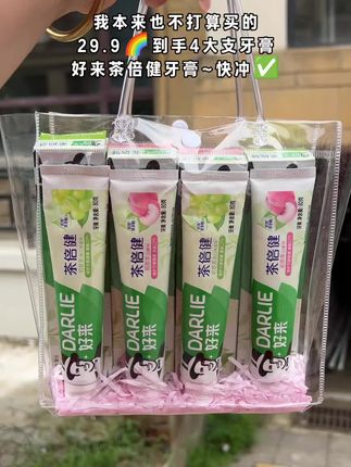 我本来也不打算买的,可它29块9就给发4大支牙膏,还是好来黑人牙膏,我是真忍不了一点,趁活动划算赶紧薅!#划算 #好物推荐分享 #必备好物