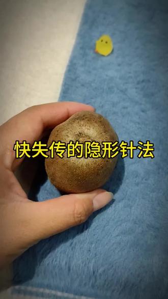 万能的隐形针法#真实生活分享计划 #针线活 #生活小妙招