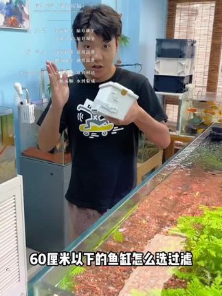 十几的滴流盒过滤器,随意搭配一个水泵。,就能轻松养好一缸鱼了,简直太香了。#鱼缸过滤器 #滴流盒 #滴流盒过滤器 #养鱼日常