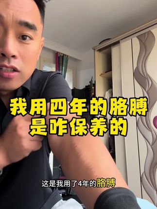 这是我用四年的胳膊 #日常生活 #蛋白粉