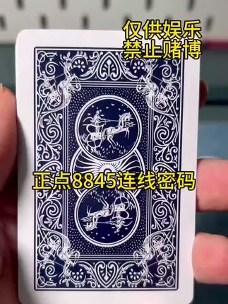 (1副)正点8845 S版魔术扑克原厂手工密码背面识牌肉眼记号牌表演#魔术揭秘 #魔术表演 #魔术扑克
