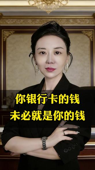 银行取款5万,就要说明你的资金来源 #银行 #财税 #金融 #金融常识 #税务筹划
