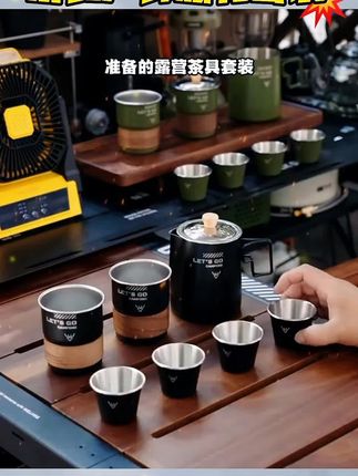 #茶具旅行套装