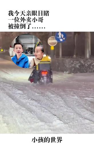 善待外卖小哥, 是家教里的必教环节! #小孩哥 #武汉外校 #小学 #家教 #外卖小哥
