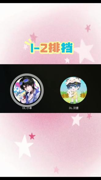 4.8 凌晨1-2排挡
#dl小卓 #dl汉堡 #卓世珍堡