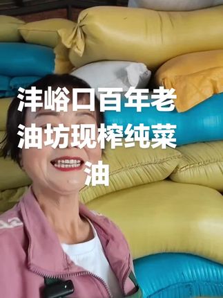 菜籽油,同城热门,美食,非遗传承,现榨优质纯菜油,压油坊