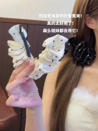 试过了,是真的好看!太喜欢这个香蕉夹啦!#网红发饰 #头饰搭配 #香蕉夹 #闺蜜同款 #在抖音入手的好东西