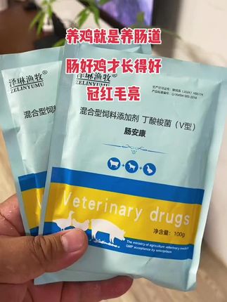 鸡拉稀怎么办?教你一招粪便成型!鸡群正常的粪便就是呈现黑底白尖螺丝状,如果说你碰到鸡肠炎拉稀,想让粪便恢复到正常状态,可以在鸡群饮水中加入它,第二天就能看到粪便成型,就是这么快。#养殖#养鸡#散养土鸡#科学养鸡#鸡鸭鹅养殖