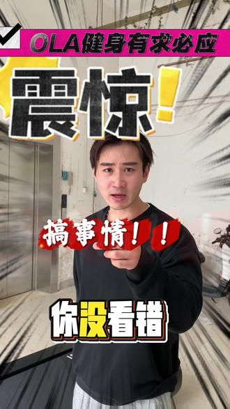 OLA健身新增跑步机#OLA健身铁馆 #后湖 #河西大学城 #健身好去处