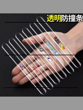 #汽车用品 车门防撞条汽车用品大全后视镜开门边防碰撞贴#防撞条 #车门防撞贴 #防撞贴 #汽车防撞条