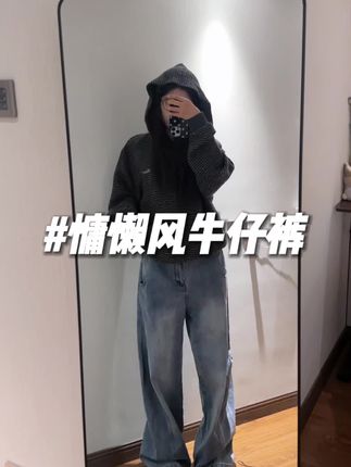 板板正正的弯刀牛仔裤!#Ethika #牛仔裤 #藏肉显瘦穿搭 #牛仔裤穿搭 #ootd穿搭