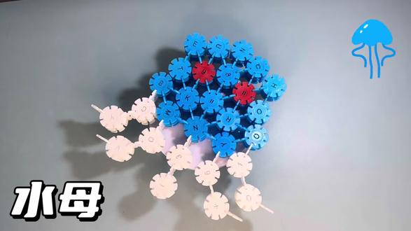 雪花片积木教程:水母 #儿童玩具分享 #雪花片积木#玩具#手工#幼儿园