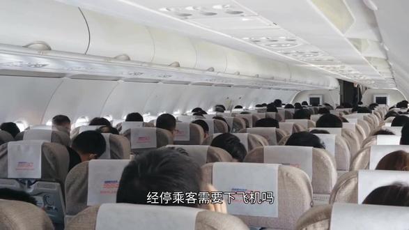 经停航班乘客必看:下机规则与注意事项