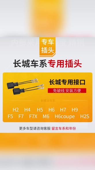 蜗牛喇叭 超响蜗牛喇叭,秒变马路焦点! #汽车改装 #车载好物 #哈弗H6 #汽车音响 #鸣笛神器