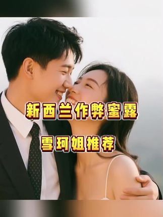 每个富婆小姐姐都必需get的快乐作弊神器! #约会神器 #女性保养 #夫妻 #情侣 #李雪珂