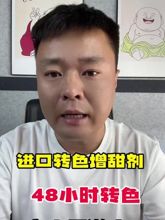 #转色增甜 #转色 1瓶兑水200-400斤,转色初期,连续用2-3次!安全无激素