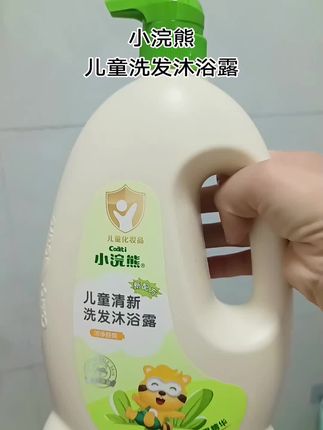 #儿童沐浴露 #沐浴露 #好物推荐🔥 #超便宜超划算 #宝妈推荐