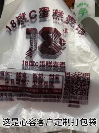#塑料袋定制 #定制塑料袋logo #外卖袋定制 #餐饮店定制打包袋 #早餐店塑料袋定制