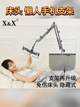【不用夹!】懒人手机支架床头专用追剧支撑架桌面平板iPad固定#好物推荐🔥 #懒人床头手机支架 #懒人床头支架 #懒人支架床头手机架 #好物分享🔥