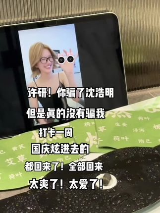 许研!!这到底是什么东西 !!!#露思同款