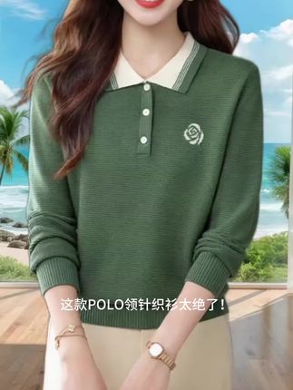 这款POLO领针织衫太绝了!纯色设计百搭又高级,翻领款式洋气减龄,长袖版型适配初秋。面料透气吸汗还排汗,穿起来舒适又清爽。不管是配牛仔裤还是半身裙都很出挑,是秋装里的显瘦又时髦的必备单品~ #POLO领针织衫 #秋装毛衣女 #纯色百搭上衣 #洋气翻领毛衣 #薄款针织衫