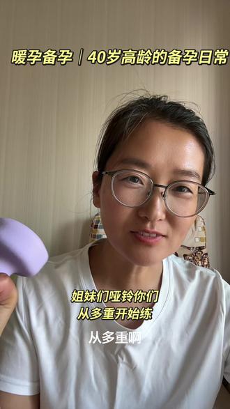 新手哑铃你们都选多重的,姐妹们分享一下你的经验吧
#哑铃 #备孕增肌 #抗阻训练 #新手健身 #胰岛素抵抗
