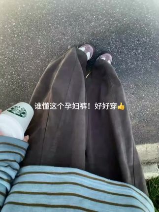 #穿搭 #孕期 #简约穿搭 #慵懒风穿搭 #一个身体两个心跳